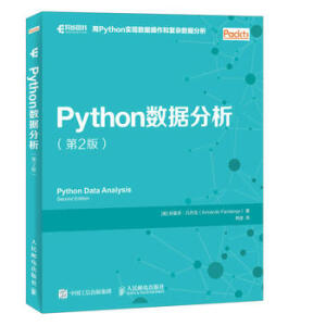 Python(sh)(j) 2