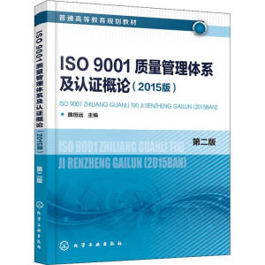 ISO9001|(zh)wϵJ(rn)CՓ2015棩(κh)ڶ棩