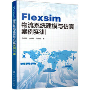 Flexsim ϵy(tng)ģc永Ӗ