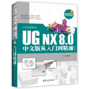 UG NX 8.0İT(mn)ͨ(2)CAX̑(yng)Å(sh)