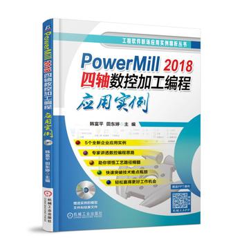 PowerMill 2018S(sh)ؼӹ̑(yng)Ì