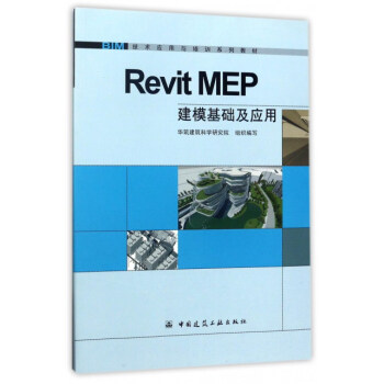 Revit MEPA(ch)(yng)/BIMg(sh)(yng)cӖ(xn)ϵн̲