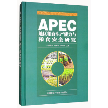 APEC؅^(q)Zʳa(chn)cZʳȫо