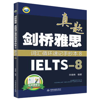 ˼}~Rѭh(hun)ӛֳ8IELTS-8