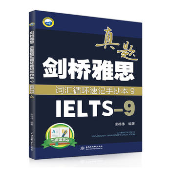 ˼}~Rѭh(hun)ӛֳ9 IELTS-9