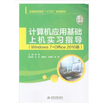 ӋC(yng)ûA(ch)ϙC(x)ָ(do)Windows 7+Office 2010棩ȫߌʮ塱Ҏ(gu)̲ģ