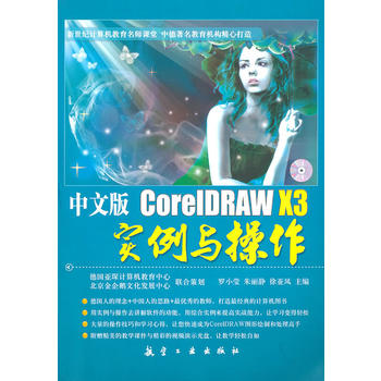 İCorelDRAW X3(sh)c