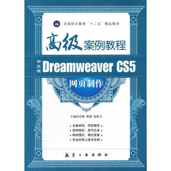 İDreamweaver CS5 W(wng)߼̳