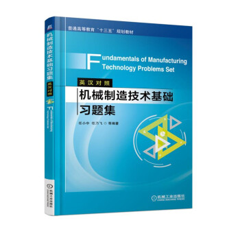 C(j)е켼g(sh)A(ch)(x)}Ӣh(du)գFundamentals of Manufacturing T