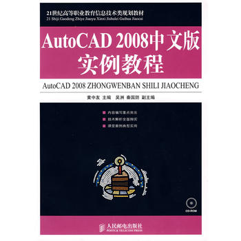 AutoCAD 2008İ挍(sh)̳