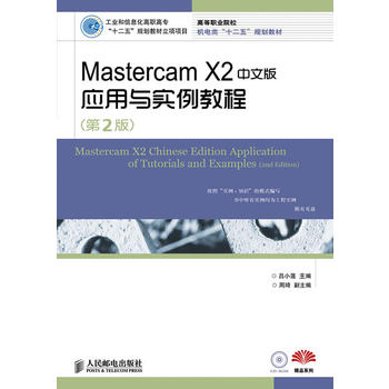 Mastercam X2İ摪(yng)c(sh)̳(2)(I(y)Ϣߌʮ塱Ҏ(gu)̲(xing)(xing)Ŀ)