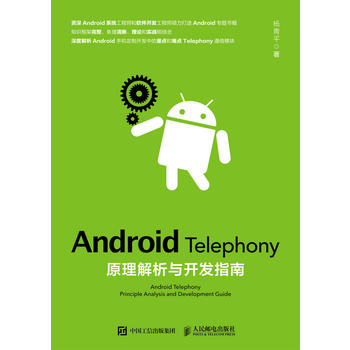 Android Telephonyԭc_l(f)ָ