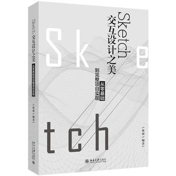 SketchO(sh)Ӌ(j)֮A(ch)(xing)Ŀ(sh)F(xin)