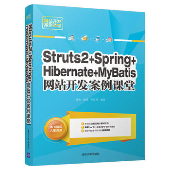 Struts2+Spring+Hibernate+MyBatisW(wng)վ_l(f)n