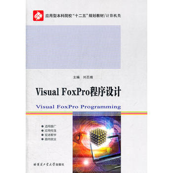 Visual FoxProO(sh)Ӌ