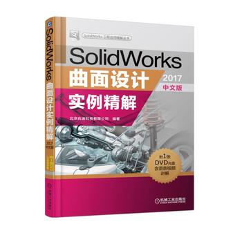 SolidWorksO(sh)Ӌ(j)(sh)⣨2017İ棩