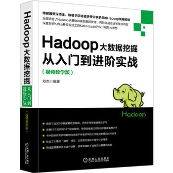 Hadoop(sh)(j)ھTMA(zhn)ҕľW(xu)棩