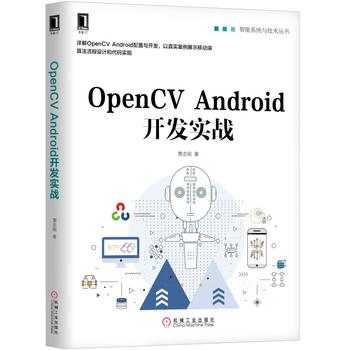 OpenCV Android_(ki)l(f)(sh)(zhn)