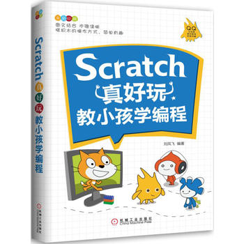 Scratch棺СW(xu)