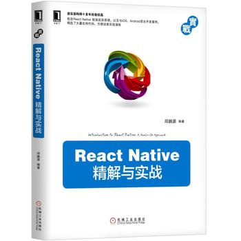 React Native c(sh)(zhn)