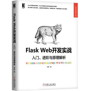 Flask Web_l(f)(sh)(zhn)TM(jn)Acԭ