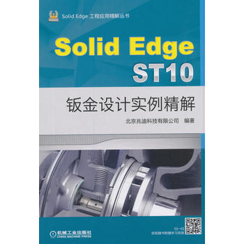 SolidEdge ST10kO(sh)Ӌ(j)(sh)