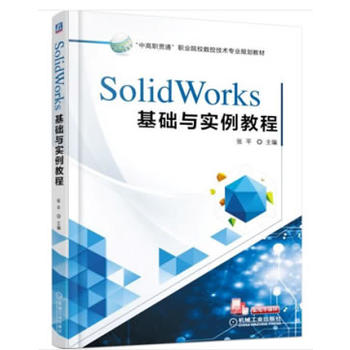 SolidWorksA(ch)c(sh)̳