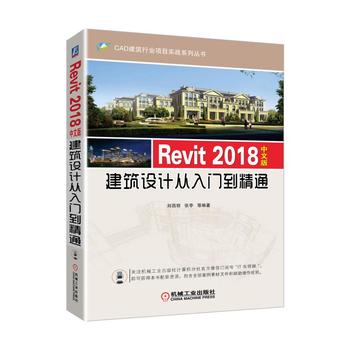 Revit 2018İ潨O(sh)Ӌ(j)Tͨ