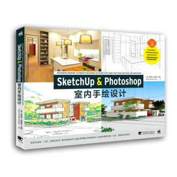 SketchUp & Photoshop҃(ni)LO(sh)Ӌ