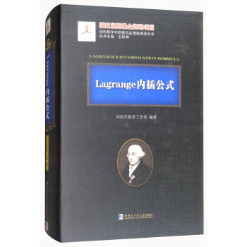 Lagrange(ni)幫ʽ/F(xin)(sh)W(xu)еvMՄ(sh)