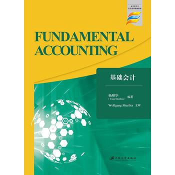 A(ch)Ӌ=Fundamental Accounting