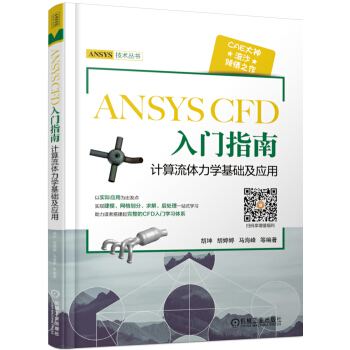 ANSYS CFD Tָ ӋwW(xu)A(ch)(yng)