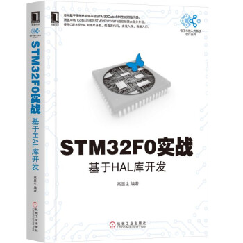 STM32F0(sh)(zhn)HAL_l(f)/cǶʽϵy(tng)O(sh)Ӌ(j)