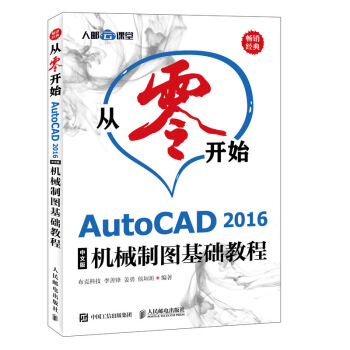 _ʼ AutoCAD 2016İC(j)еƈDA(ch)̳