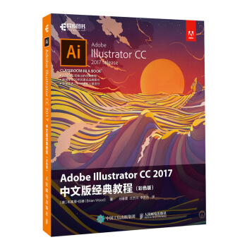 Adobe Illustrator CC 2017İ潛(jng)̳ ɫ