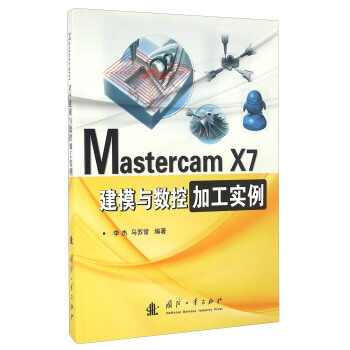 Mastercam X7ģc(sh)ؼӹ