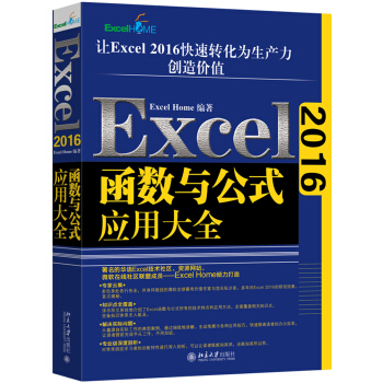 Excel 2016(sh)cʽôȫ棩