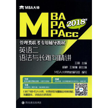 ӢZ(y)Z(y)cL(zhng)y侫v/MBA󎟡2019MBA MPA MPAcc(lin)o(do)̲