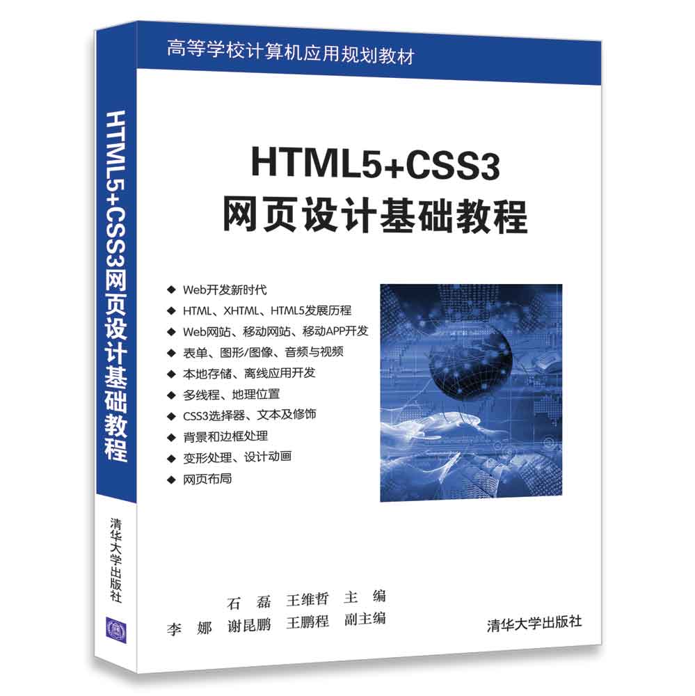 HTML5+CSS3W(wng)OӋA̳