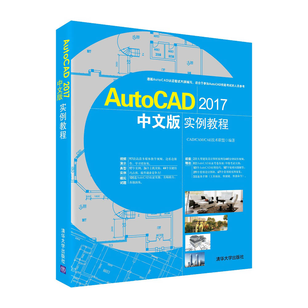 AutoCAD 2017İ挍(sh)̳