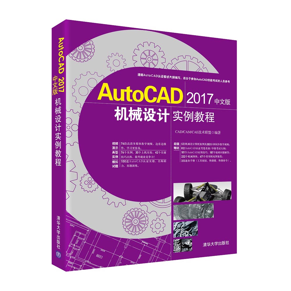 AutoCAD 2017İC(j)еO(sh)Ӌ(j)(sh)̳