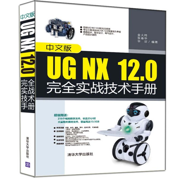 İUG NX  12.0ȫ(sh)(zhn)g(sh)փ(c)