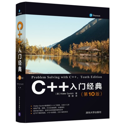 C++T(jng)䣨10棩