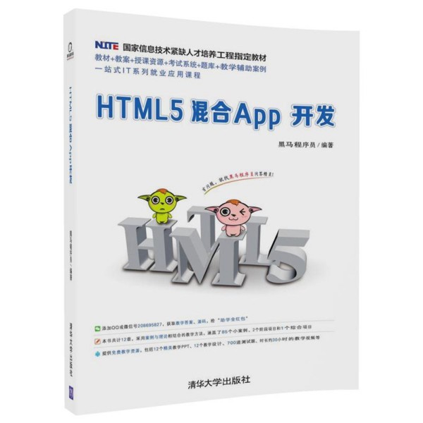 HTML5App_l(f)