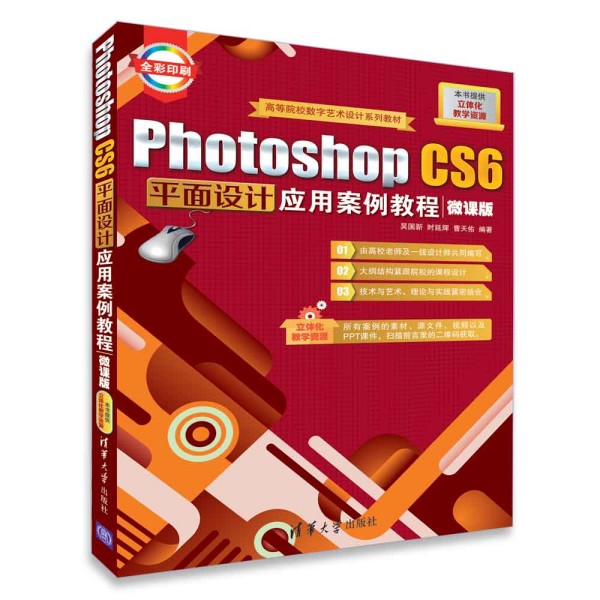 Photoshop CS6ƽO(sh)Ӌð̳̣΢n棩