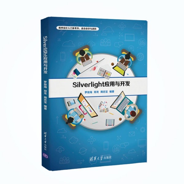 Silverlight(yng)c_l(f)