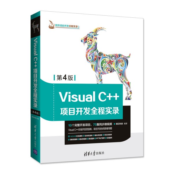 Visual C++Ŀ_l(f)ȫ̌䛣4棩