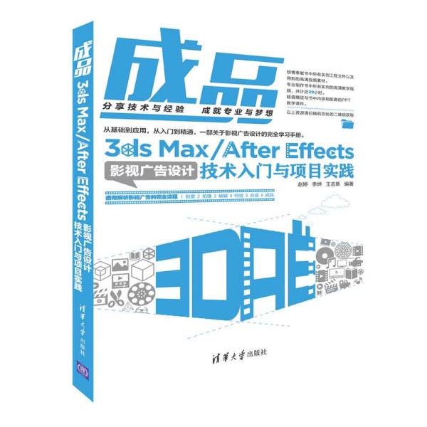 Ʒ3ds Max/After EffectsӰҕVO(sh)Ӌg(sh)Tc(xing)Ŀ(sh)`