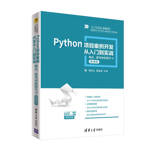 Python(xing)Ŀ_l(f)T(sh)(zhn)xΑ͙C(j)W(xu)(x)