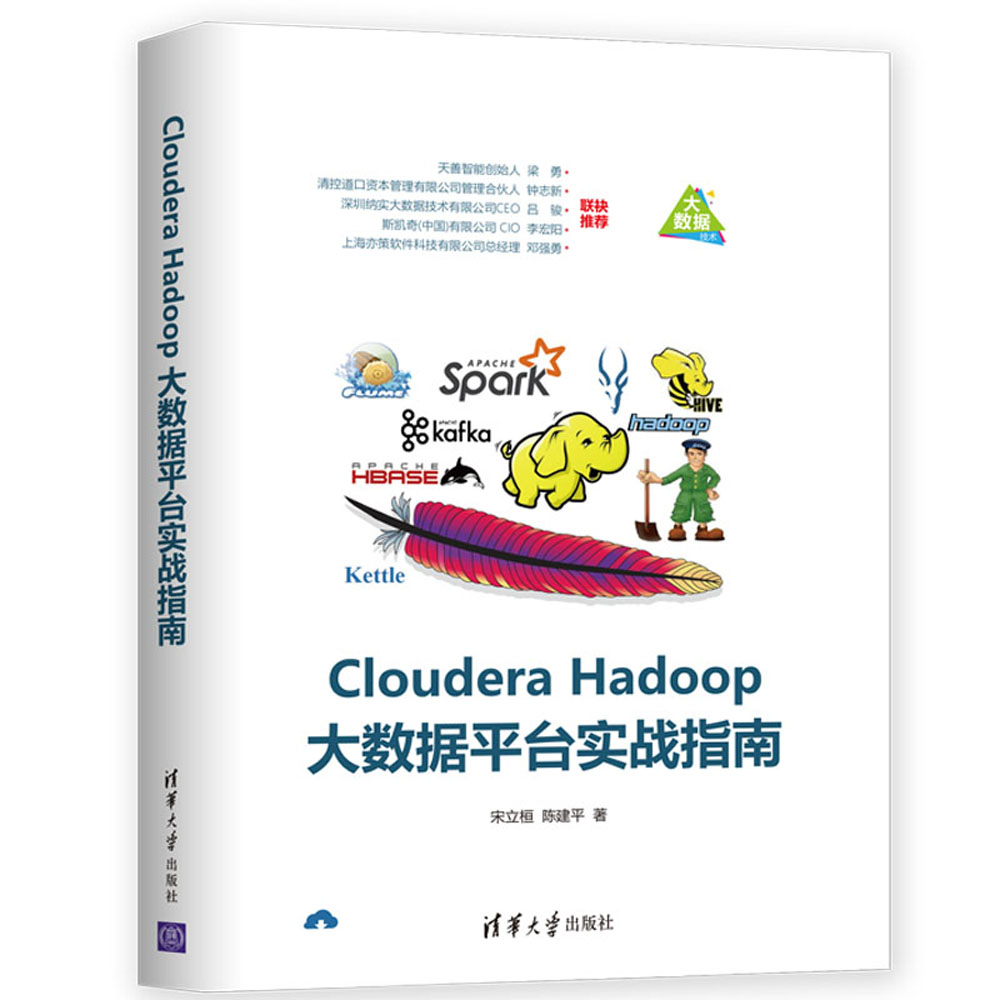 Cloudera Hadoop(sh)(j)ƽ_(zhn)ָ